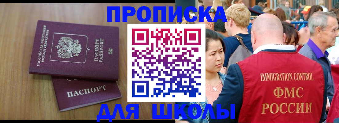 временная регистрация в Дагестане