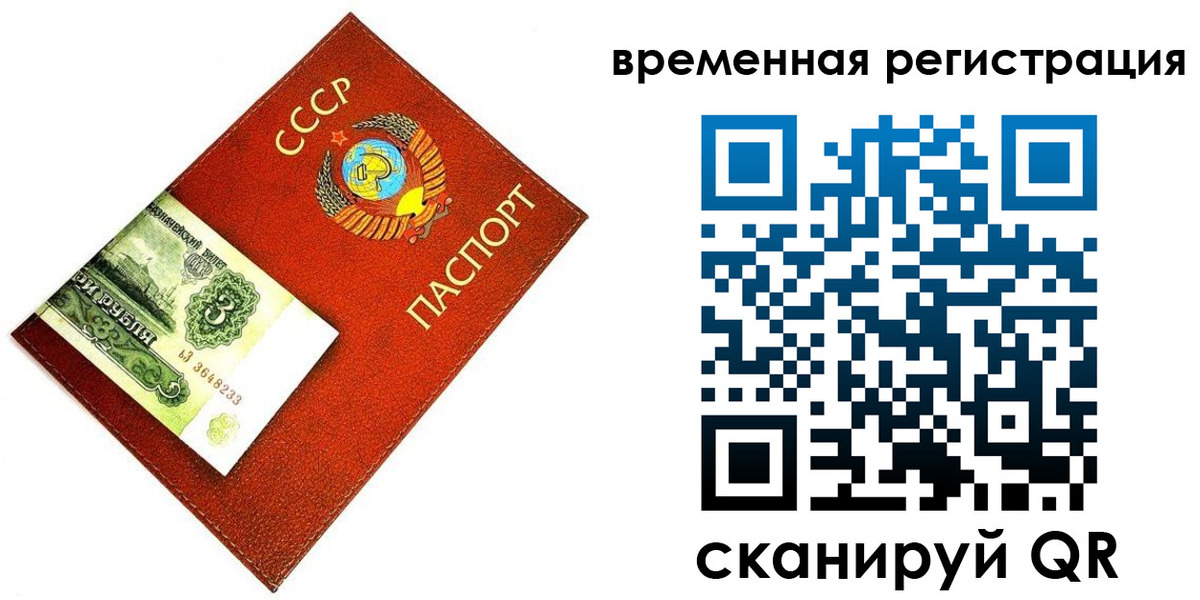 прописка регистрация в Дагестане