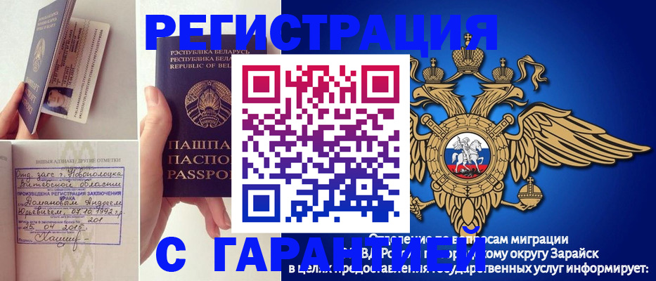 временная регистрация адрес в Дагестане