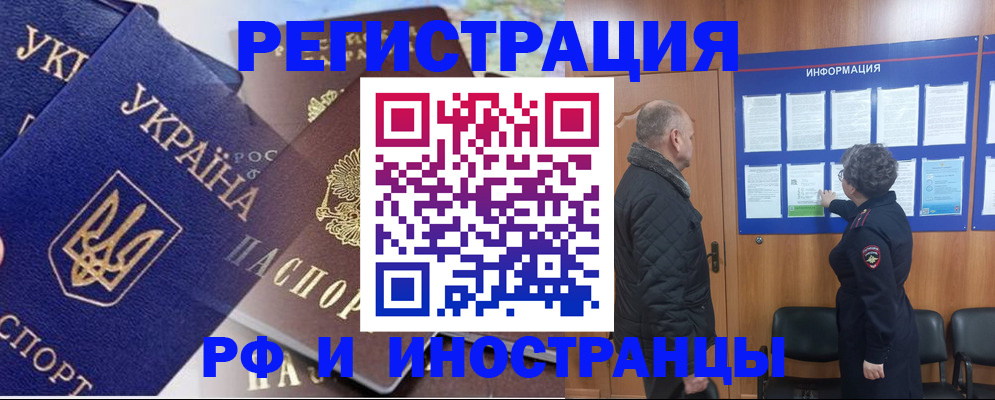 купить прописку в Дагестане