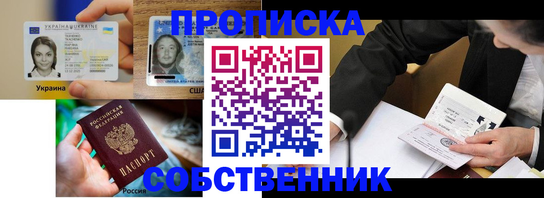 временная регистрация надежно в Дагестане
