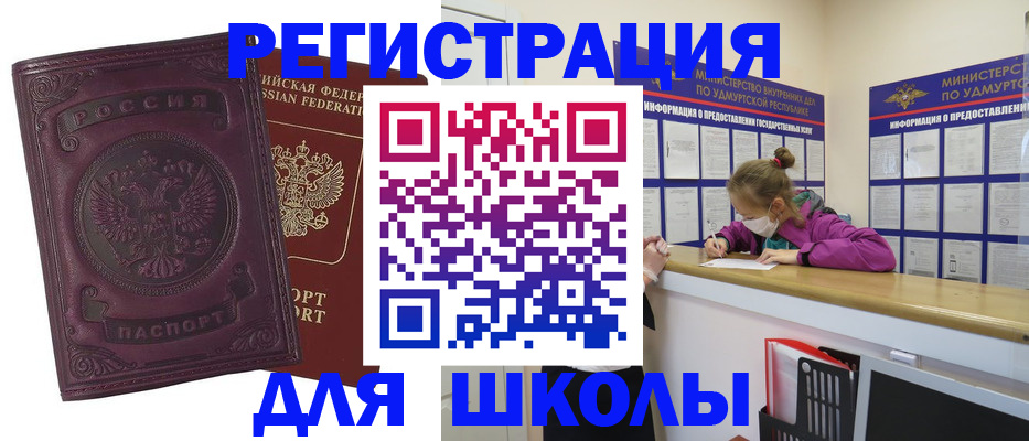 временная регистрация для всех в Дагестане