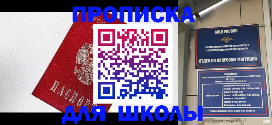 прописка регистрация в Дагестане