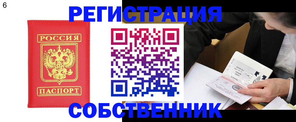 временная регистрация поиск в Дагестане