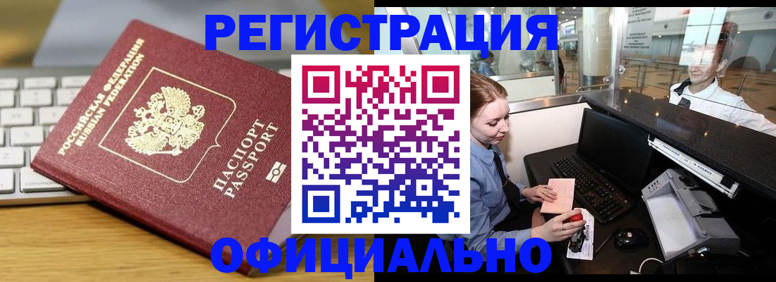 временная регистрация поиск в Дагестане