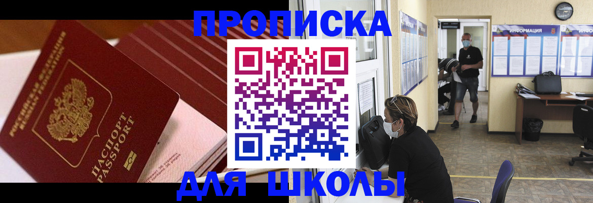 прописка для военкомата в Дагестане